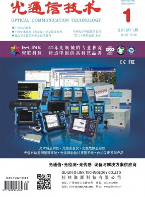光通信技术 信息科技服务的新引擎